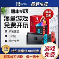 Hard-breaking dual system Nintendo switchOLED game console Japanese version handheld TV motion sensing host
