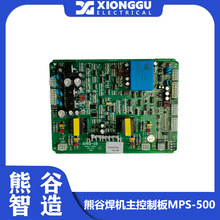 成都熊谷焊机主板 MPS焊机主控制板1063