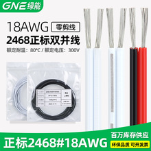 �G��2468#18AWG�p�K��DC늾���ɫƽ�о�PVC��a�~�t��ɫ�񹝁K��
