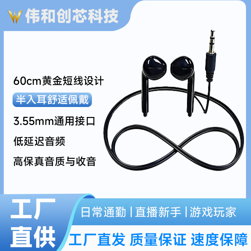 主播直播监听耳机60cm黄金线长清晰拾音无杂音