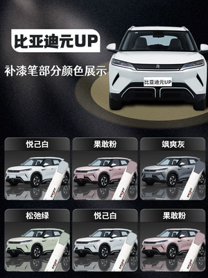 BYD – BYD Yuan Avtomobil boya qələmləri