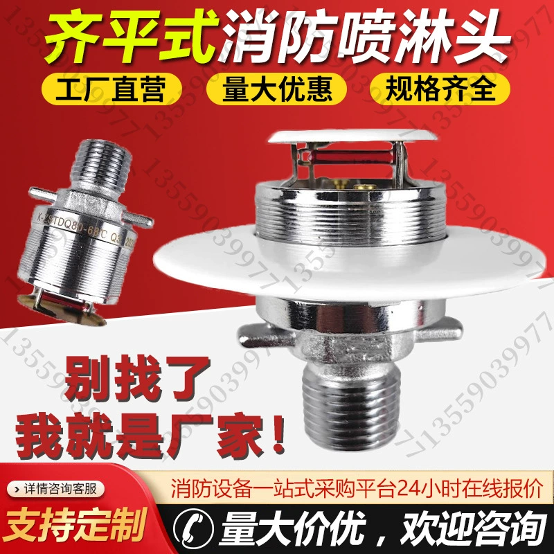 Спринклерная головка K-ZSTDQ80-68 ° C Q3 быстрый отклик с отчетом о проверке пожарного спринклера