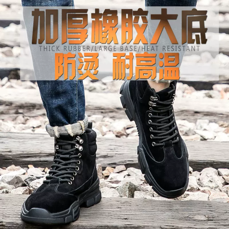 劳保鞋男高帮防砸防刺穿舒适耐磨安全鞋时尚百搭轻便工作鞋