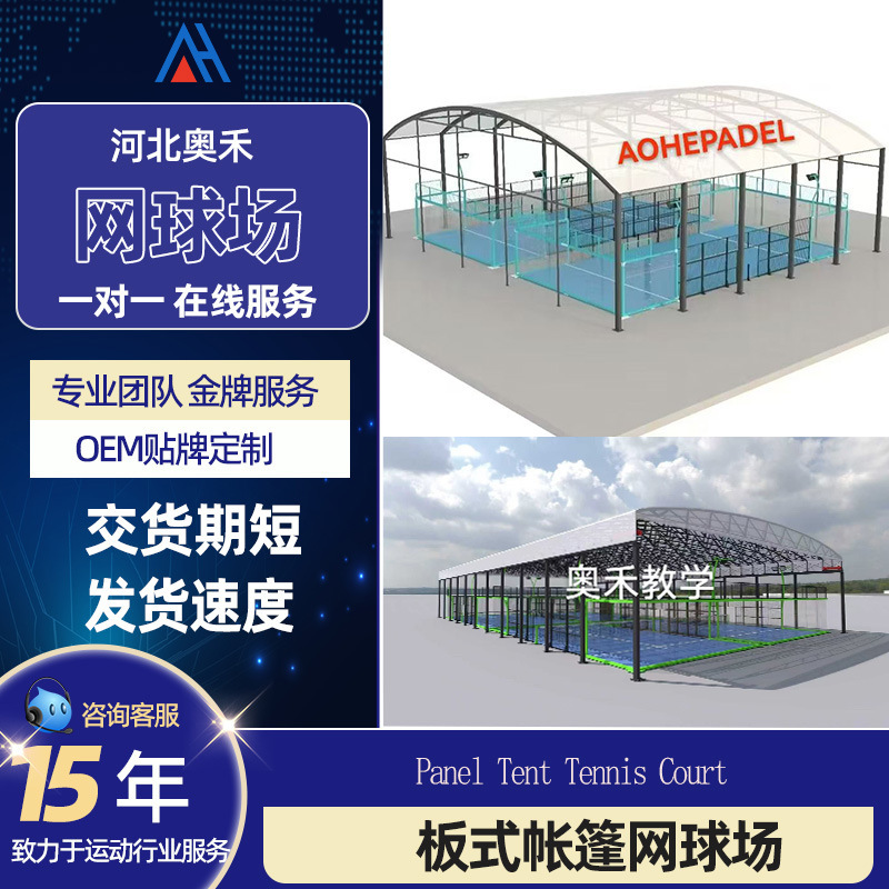 Panel Outdoor Glass Tennis Court Tent Stadium Retractable Mobile Awning Padelcourt Panel Outdoor Glass Tennis Court Tent Stadium Retractable Mobile Awning Padelcourt