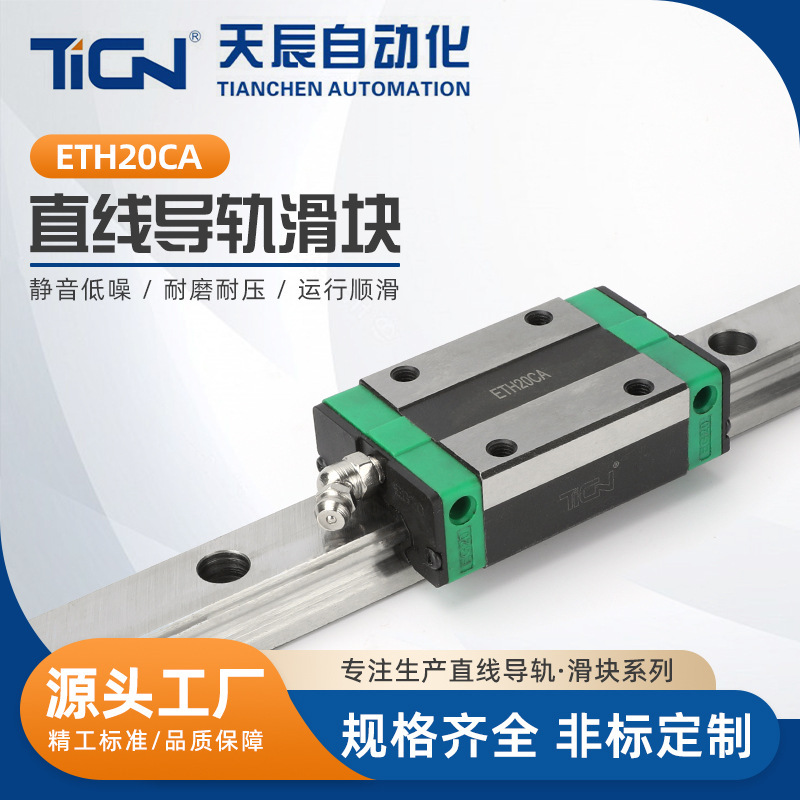 ETH20CA Green Linear Guide Slider ETH20 Series Rail Slider Slide Rail Line Rail Square Rail ETH20CA Green Linear Guide Slider ETH20 Series Rail Slider Slide Rail Line Rail Square Rail