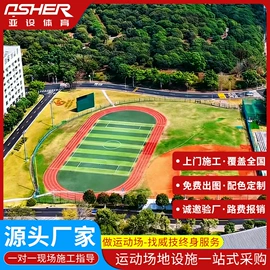 跑道草坪;其他非金属;护栏网