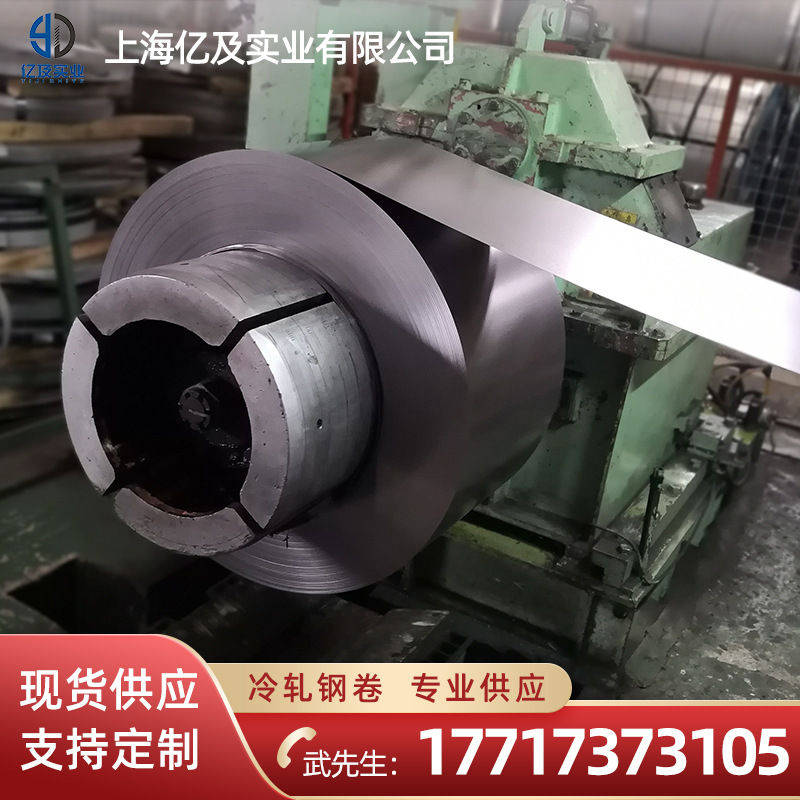 JSC440A 冷轧板 加工 现货供应 规格齐全 全国配送