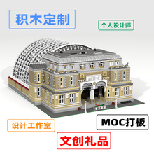 积木套装 兼容乐高拼搭积木玩具 文创礼品拼装积木MOC 小批量