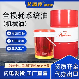 液压油;其他工业润滑;柴油机油