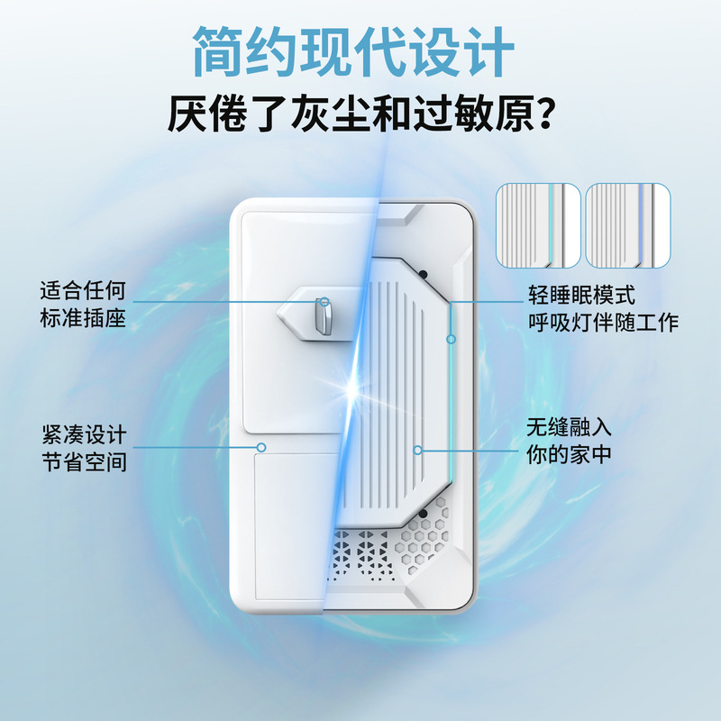 New Cross-Border Household Small Negative Ion Air Purifier for Removing Formaldehyde, Sterilizing, Removing Smoke, Dust, and Disinfecting