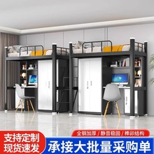 上床下桌组合床员工寝室床铁艺床大学生宿舍公寓床高架床书柜一体