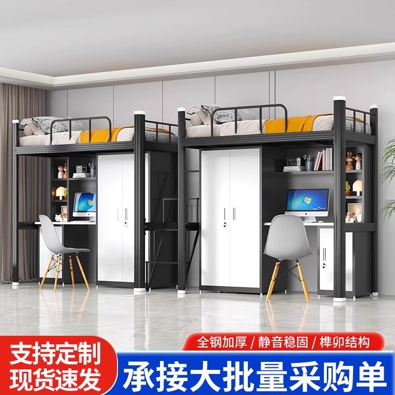 上床下桌组合床员工寝室床铁艺床大学生宿舍公寓床高架床书柜一体