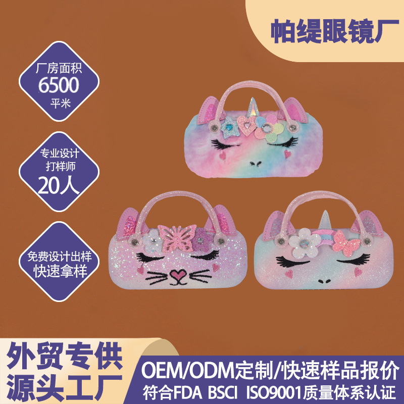 Cross-border cartoon unicorn cat portable glasses storage case, sweet princess girl style, convenient and personalized glasses case