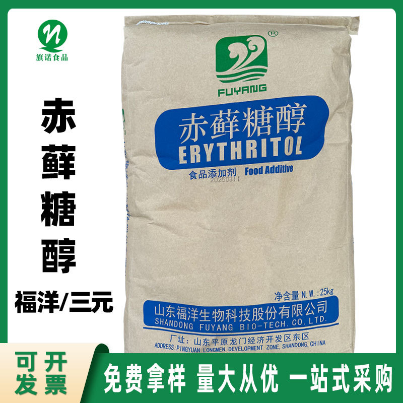 食品级赤藓糖醇厂家批发甜味剂赤藓糖醇颗粒粉末饮料代糖赤藓糖醇
