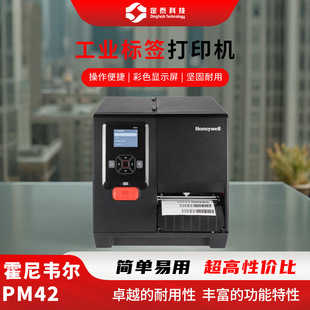 Honeywell PM42 Label Printer Industrial Grade Sticker Bill QR Code Fixed Asset Express