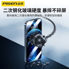 Pinsheng suitable for Apple 13 tempered film 12 high definition iPhoneXR full screen xsmax mobile phone anti-finger film wholesale
