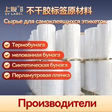厂家供应三防热敏纸不干胶材料热敏膜原材料涂硅涂胶热敏标签纸