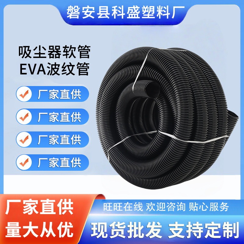Industrial Vacuum Cleaner Hose Eva Corrugated Tube Plastic Threaded Pipe Multi-Specification Thickened Dust Removal Tube Manufacturer Wholesale