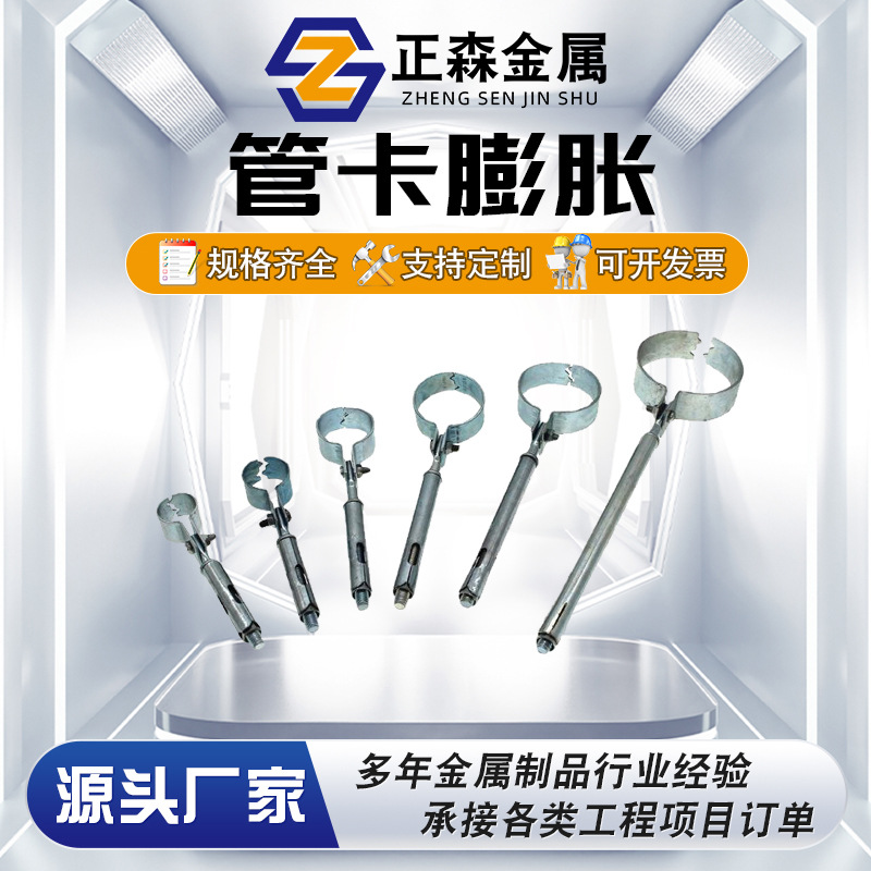 正森 膨胀管卡 电镀蓝白锌白天然气管卡膨胀螺栓 6分 现货充足