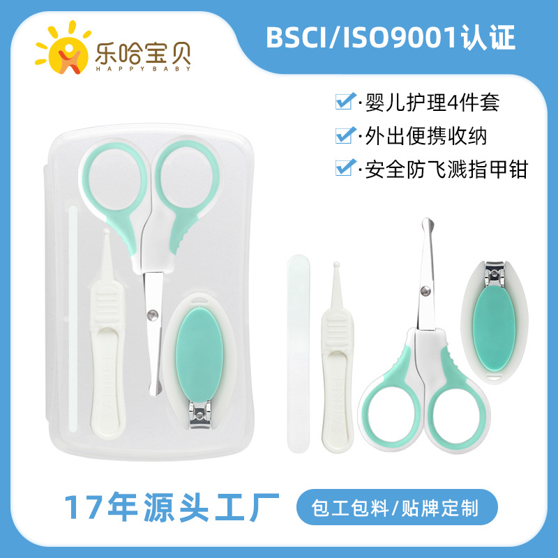 Children's Nail Clipper Care Set Baby Nail Clipper Newborn Baby Anti-Pinch Stainless Steel Nail Clipper