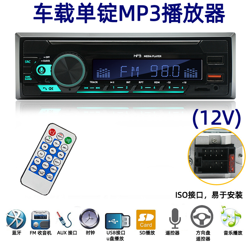 740 Single-Cylinder Long Double USB Car Bluetooth Mp3 Player 12V Neutral Fm Radio Cross-Border Hot Sale