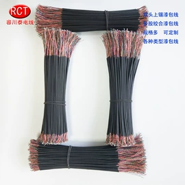 漆包线;其他电缆;电子线