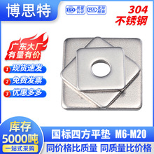 M6-M20�ķ��|Ƭ 304���P䓷���ƽ�|Ƭ���ٷ���Ļ���÷��|��ȫ�|Ȧ