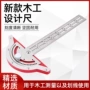 半圆圆弧木工跨境角尺