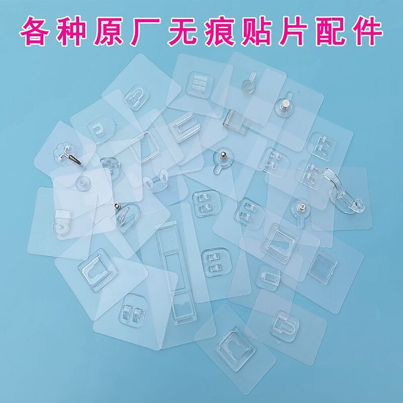 免打孔辅助贴片卡扣置物架粘胶透明墙壁贴粘钩无痕抓扣配件免钉