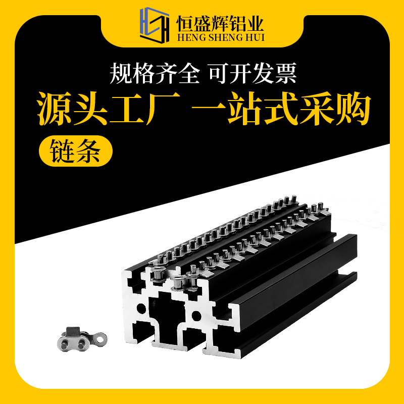 25B/35B链条铝导轨3452固化炉2分 铝型材轨道04C挡板链条铝型材