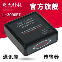 Landwell兰德华L-3000ET通讯座巡更棒数据采集器巡检仪机下载底座