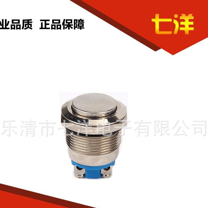 M19金属按钮开关复位金属开关 螺丝脚防水按压防水带灯按钮