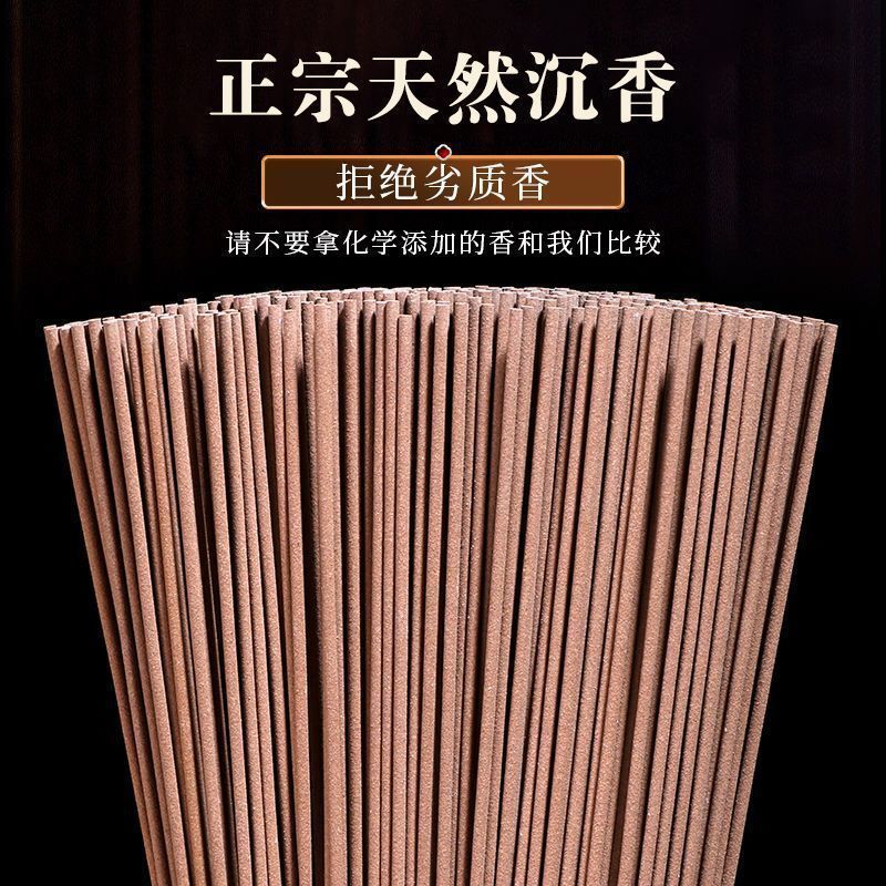 正宗天然沉香线香持久熏香家用室内香薰安寝好眠|undefined