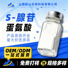 S-���յ����� same 29908-03-0 ���յ����� �ֻ�����
