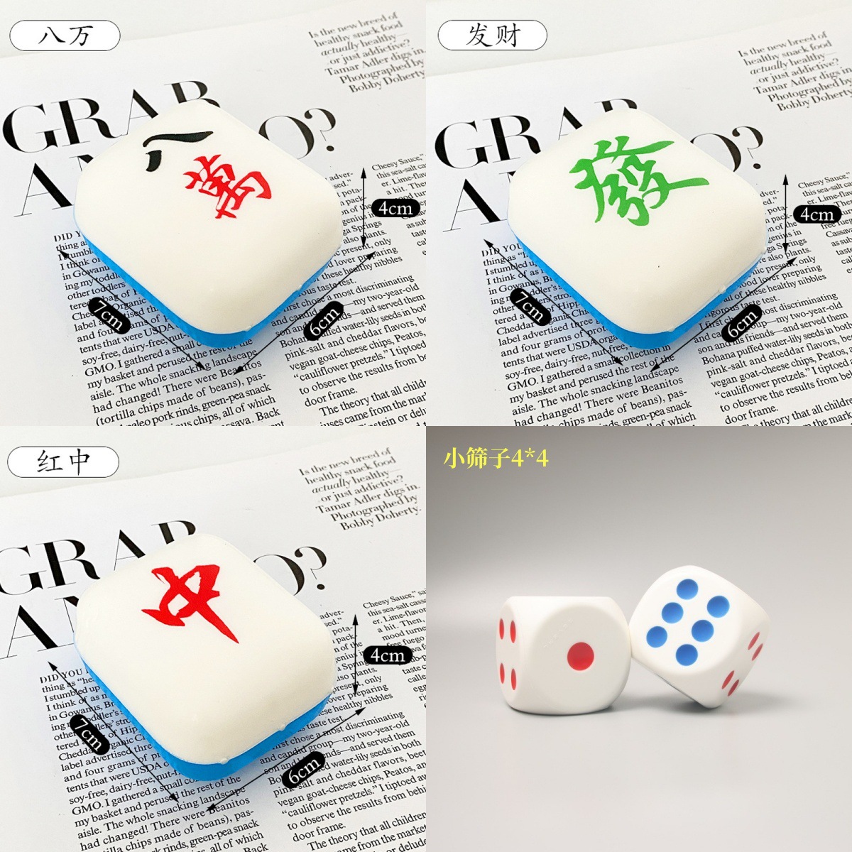 작은 마작 혼합 머리