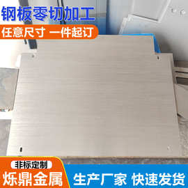 316不锈钢板切割加工 钢板零切不锈钢板加工