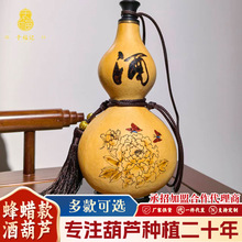 原色烙画蜂蜡款酒葫芦仿古开口装木塞蜂蜡防渗葫芦摆件酒壶挂件