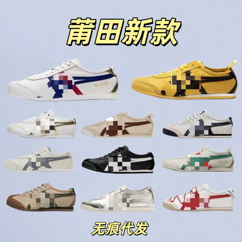Putian shoes, Onitsuka Tiger, Asics slip-on women's shoes, easy-to-wear Dexun shoes, Tiger men's shoes, couple's sports shoes, new products Putian shoes, Onitsuka Tiger, Asics slip-on women's shoes, easy-to-wear Dexun shoes, Tiger men's shoes, couple's sports shoes, new products