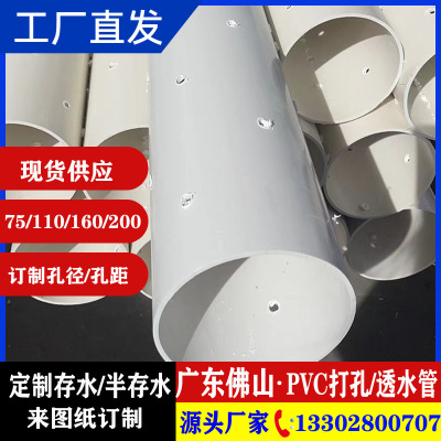 pvc打孔管透水管硬式帶孔管子疏漏水管滲水管塑料管廠家批發160