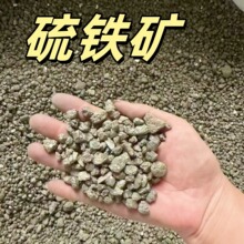 硫铁矿厂家硫铁矿砂配重冶金铸造硫铁矿砂污水处理硫化铁黄铁矿粉