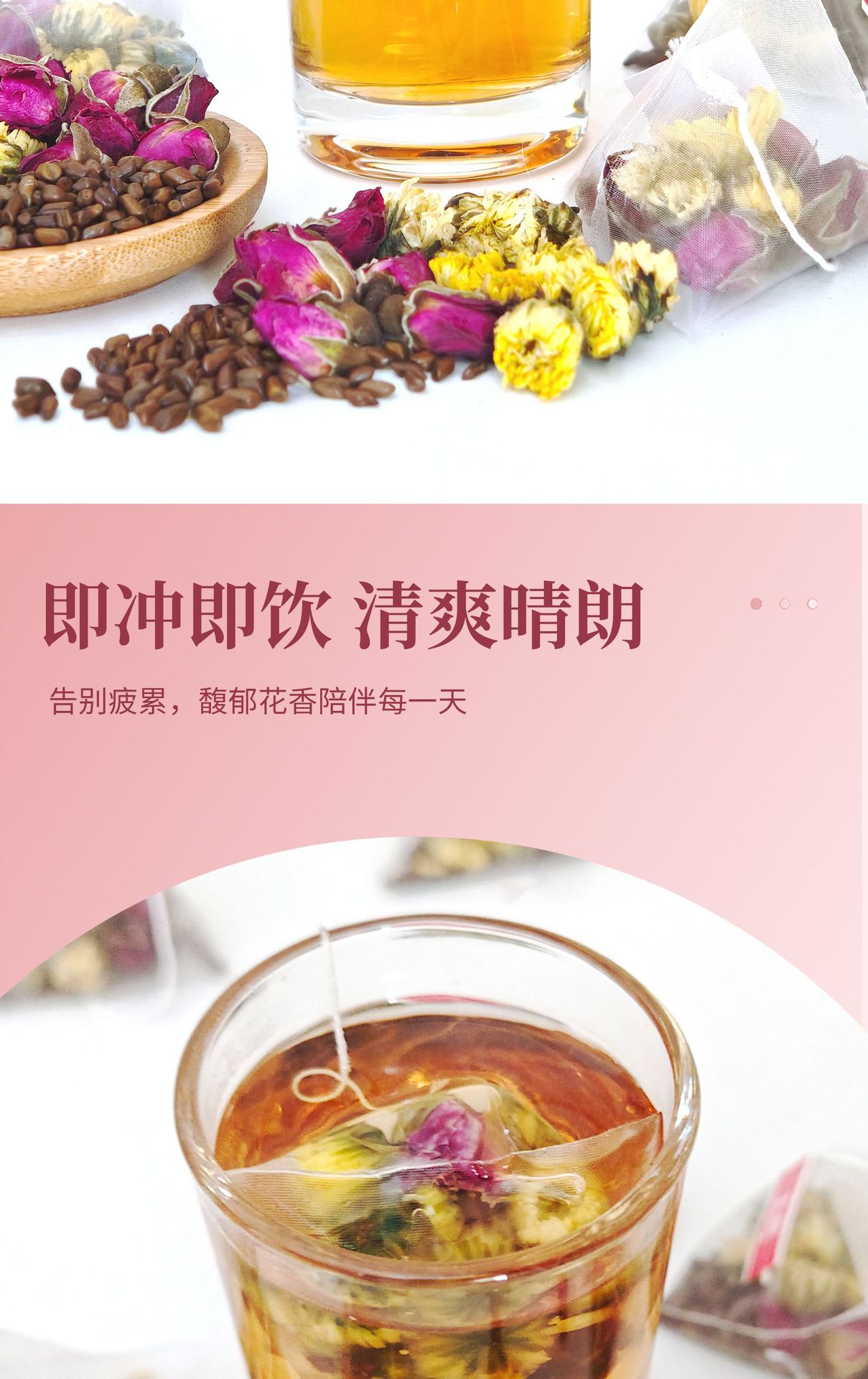 Chrysanthemum Rose Cassia Seed Tea 6 Pyramid Tea Bags Trial Pack 125g Cold Brew Herbal Blend specifications