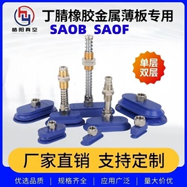 真空元件;吸盘;真空发生器