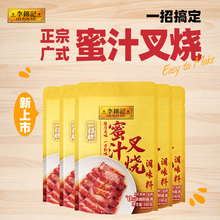 李锦记蜜汁叉烧调味料100g*5袋广式风味叉烧酱家用