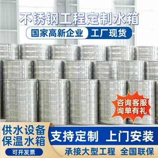 源头工厂304不锈钢水箱空气能太阳能热水器10立方热泵储水式水泵