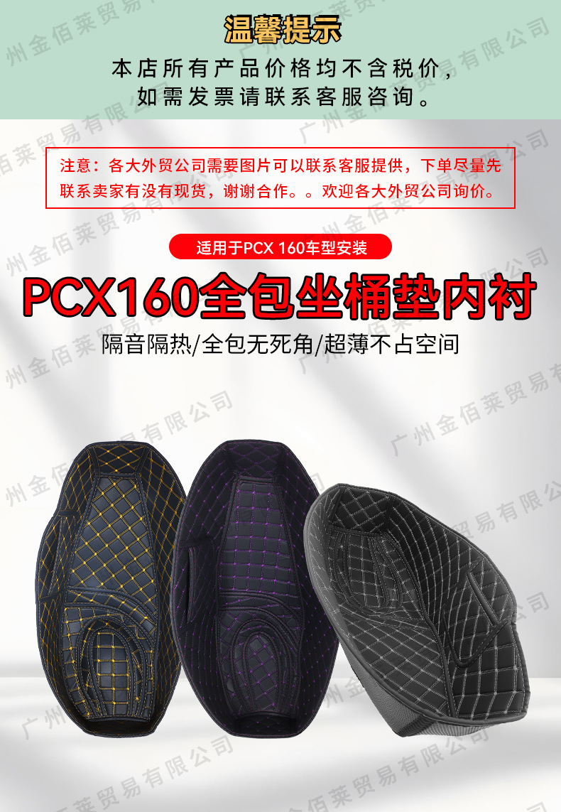 Suitable for Scooter Honda Pcx160 Integrated Leather Seat Cushion Anti-Slip Silent Inner Pad Seat Liner