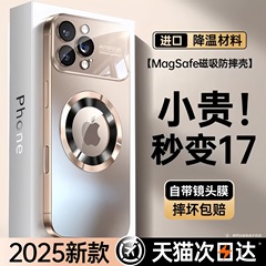 适用苹果17手机壳AG磨砂大视窗磁吸充电iPhone16防摔全包镜头硬套