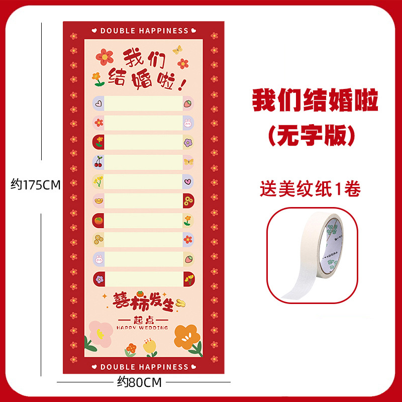 Boda divertido juego pick-up de música rodante truco de bloqueo de la puerta bloqueo de parodia novio boda divertido accesorios creativos