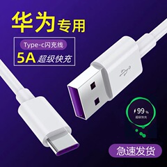 5a超急速充電データケーブルは華為リンゴ米type-c充電pdフラッシュ充電ラインメーカー卸売りに適している