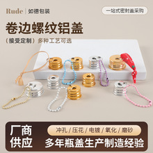 吊环铝盖钩环盖螺旋瓶盖金属盖塑料盖电化装饰玻珠链吊环铝盖