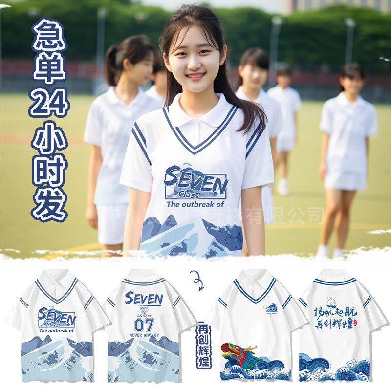 Graduation Class Uniform T-Shirt for Junior High and Elementary School Students, Sports Event Collared Short-Sleeve Custom Party Wear, Cultural Shirt with Logo Printing Graduation Class Uniform T-Shirt for Junior High and Elementary School Students, Sports Event Collared Short-Sleeve Custom Party Wear, Cultural Shirt with Logo Printing